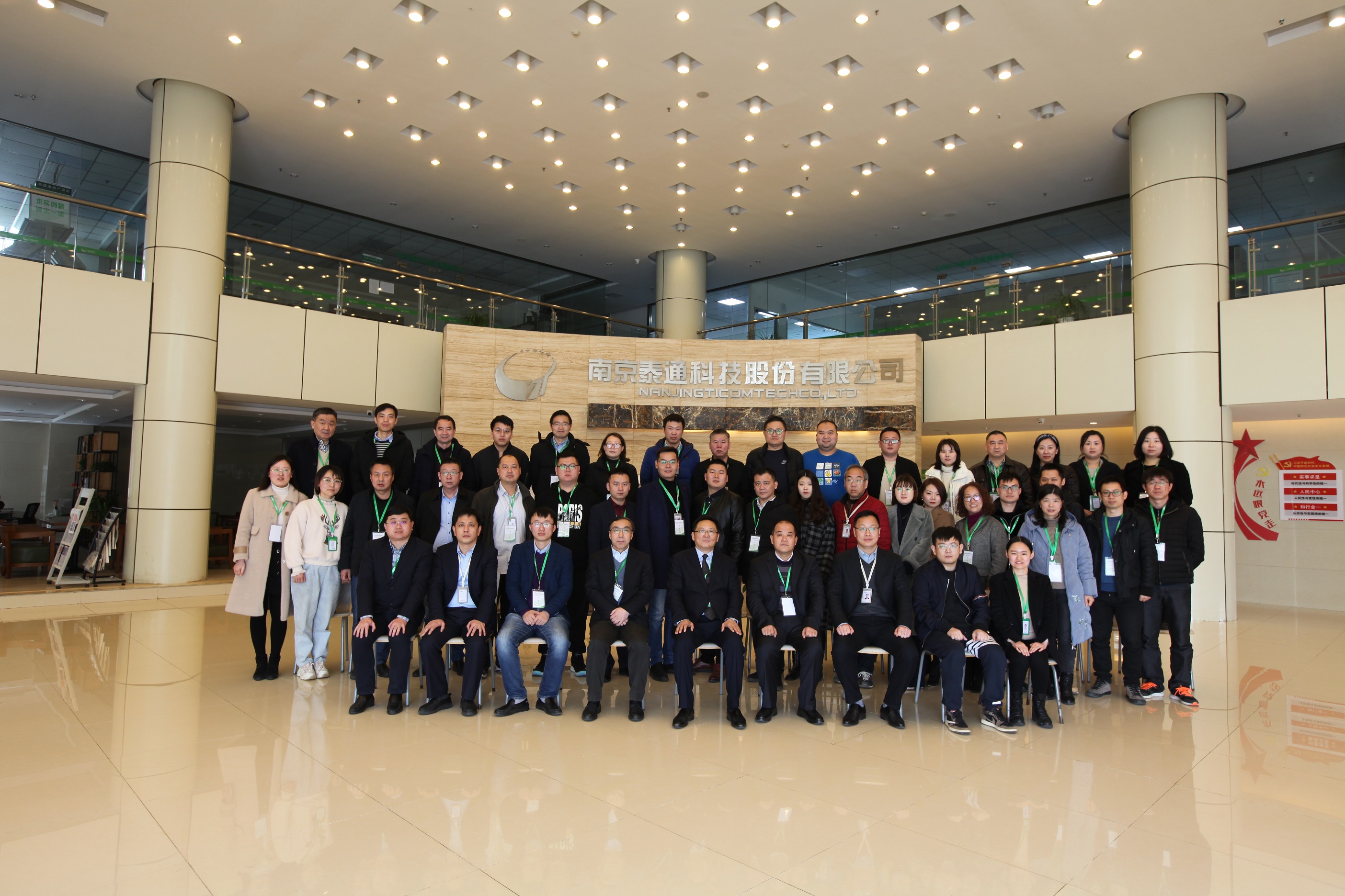 重基礎(chǔ) 強管理 抓落實  泰通科技第三屆首次職代會暨2021年工作會議閉幕