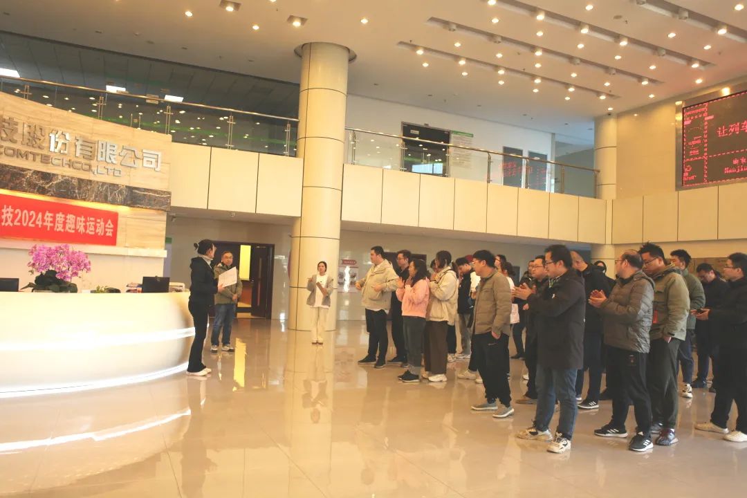 展運(yùn)動(dòng)風(fēng)采、揚(yáng)奮斗精神|泰通科技2024年度趣味運(yùn)動(dòng)會(huì)順利舉辦